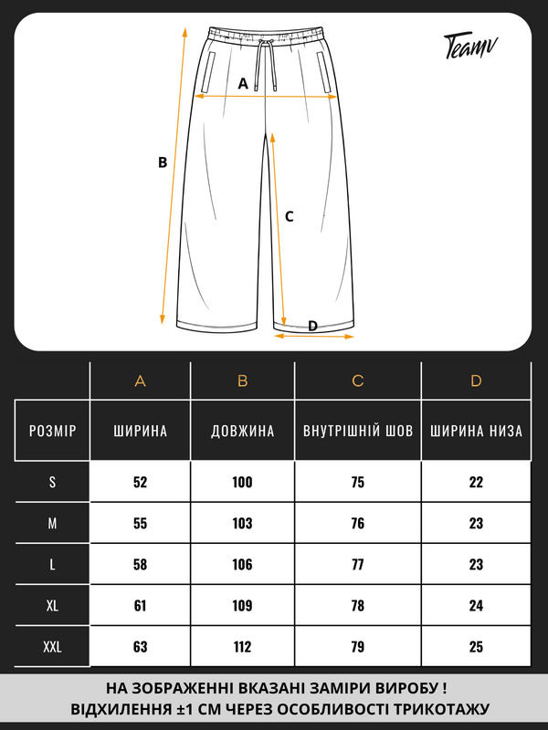 Штаны мужские прямые спортивные оверсайз Loose Fit черные